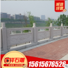 石雕欄板定制 河道草白玉石欄桿 景區(qū)內(nèi)裝飾石雕扶手欄桿