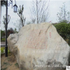 大型景觀石刻字 招牌石 風(fēng)景石 英德園林石 廣東假山石