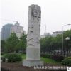 加工定做園林廣場(chǎng)大理石、花崗巖文化柱、