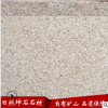 天然花崗巖黃銹石火燒板定制 廣場(chǎng) 工程專(zhuān)用淺黃色石材銹石火燒板
