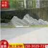 別墅區(qū)造景泰山石切片 雪浪石切片天然景觀石 園林切片石自然石