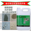 金石特KS801石材油性防護(hù)劑大理石防水劑花崗巖翻新護(hù)理液正品