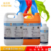 金石特KS902石材著色劑大理石染色劑花剛石養(yǎng)護(hù)紅黃黑綠藍(lán)稀釋劑