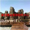 廠家生產(chǎn) 景區(qū)水泥塑山 人工水泥塑山 假山塑石水泥雕塑