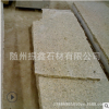 卡基諾金石材批發(fā)廠家 卡基諾金花崗巖價格 卡基諾金石材產(chǎn)地