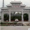 廠家直銷 定制設(shè)計(jì) 石雕牌樓系列 景區(qū)公園 戶外 景觀雕塑