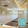南京生態(tài)木吊頂護(hù)墻板護(hù)墻板背景墻美式木紋護(hù)墻板0甲醛整裝套餐