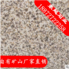 廠家直銷黃銹石荔枝面干掛石材 黃銹石火燒面批發(fā)加工歡迎來電咨