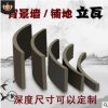 裝飾立瓦仿古瓦小青瓦古建筑半圓瓦條鋪地青磚紅色拼花立瓦青瓦片