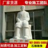 校園紀(jì)念漢白玉名人石雕像 現(xiàn)代公園石雕像 偉人石雕像加工定制