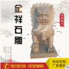 漢白玉石雕石獅子一對獅子雕塑園林庭院看門鎮(zhèn)宅石獅子工藝品擺件