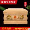 芙蓉玉仙鶴貼花骨灰盒 壽材玉石隨葬品殯葬用品批發(fā)