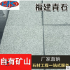 福建青石塊廠家供應(yīng) 火燒面青石 路沿石路緣石 墻面地鋪青石板巖
