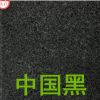 山東優(yōu)質(zhì)花崗巖 中國黑 礦山直銷 單品主打