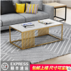北歐大理石茶幾簡約創(chuàng)意辦公室鐵藝長方形沙發(fā)茶幾小戶型客廳桌子