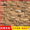 供應(yīng)人造文化石外墻文化磚別墅背景墻歐式鄉(xiāng)村陽臺客廳磚可定制