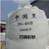 源頭廠貨 彩砂中國(guó)黑噸包 小包 真石漆 透水磚 人造石專用彩砂