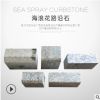 廠礦一體自產(chǎn)自銷海浪花路沿石花崗巖路側(cè)石側(cè)平石鎖邊石市政專用