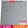 桂磊灰色花崗巖安陽白大理石樓梯踏步 園林地板石材 廠家直銷