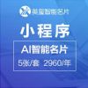 英璽智能名片