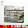 外墻磚60*240外墻瓷磚噴墨外墻磚自然石自建房別墅外墻磚2453