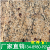 維納金麻奧文度金金彩麻梵斯高金特巴斯金巴西金深紫點(diǎn)金鉆麻