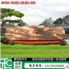 景觀石晚霞紅刻字石學(xué)校醫(yī)院村口門牌石大石頭刻字安裝運輸