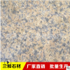 廠家直銷 新疆黃光板 花崗巖石材批發(fā)
