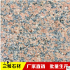 廠家直銷 新疆紅荔枝面花崗巖石材 紅色花崗巖 批發(fā)