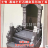 廠家墓碑定制 芝麻黑花崗巖墓碑傳統(tǒng)墓碑定做 價(jià)格優(yōu)惠